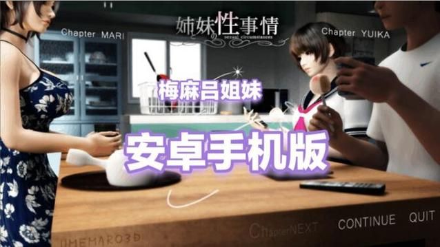 梅麻吕姐妹官方正式版下载最新版哪里获取安全？(最新地址推荐对比)
