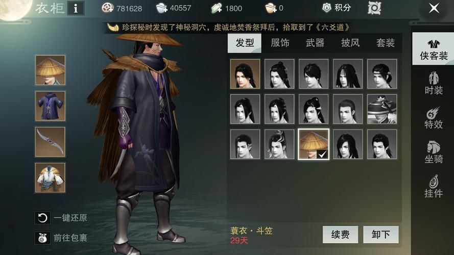 梅麻吕配送达人杨过游戏评测结果怎么样？玩家真实体验说！