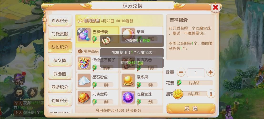 梦幻之地安卓如何赚钱？刷金币方法高效指南！