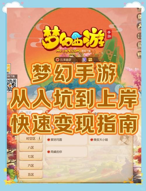 梦幻之地官网怎么注册？（快速上手官网加入教程！）