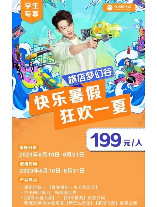 梦幻之地最新价格贵吗？超值套票省钱推荐！