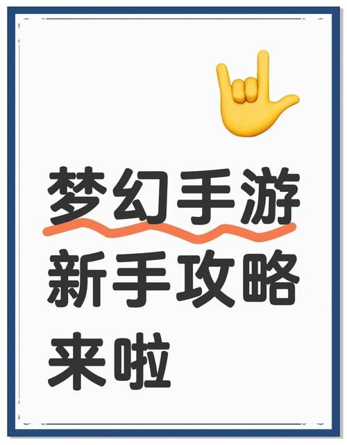 梦幻之地版本大全怎么使用？(简单步骤新手快速上手)