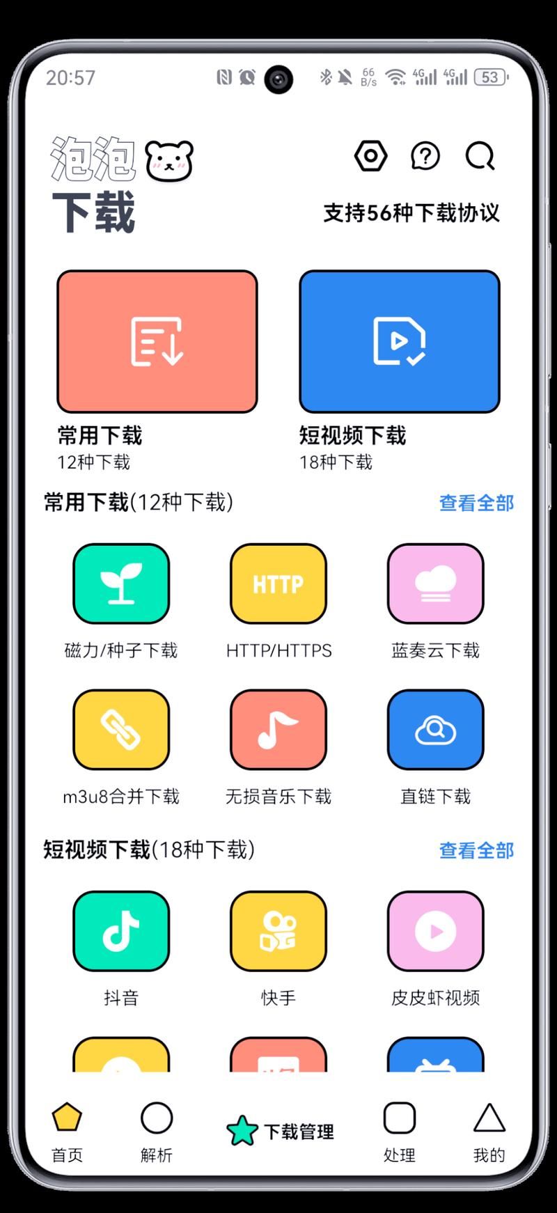 梦想家生活下载安卓功能如何？必知技巧提升效率！