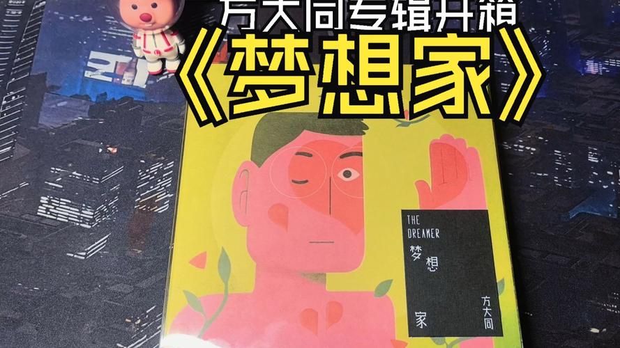 梦想家生活安卓