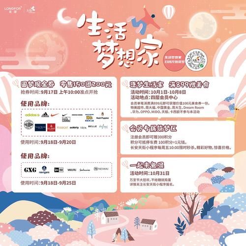 梦想家生活官方网站有啥活动？最新福利抢先看这里！