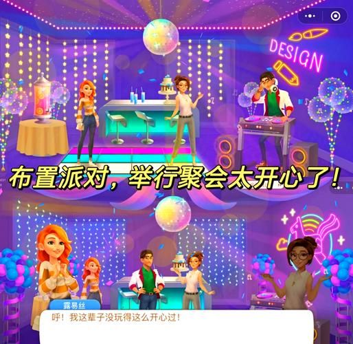 梦想家生活游戏介绍新内容更新？最新玩法攻略速收藏！