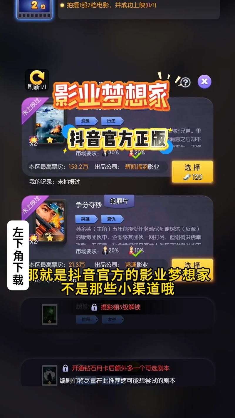 梦想家生活游戏官网有什么特点？揭秘3大亮点玩法细节！