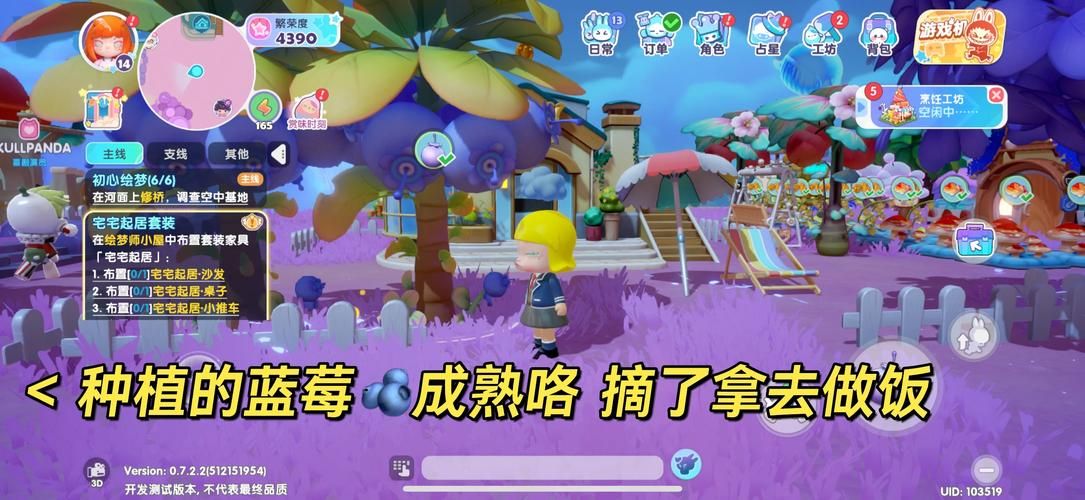 梦想家生活游戏官网有什么特点？揭秘3大亮点玩法细节！