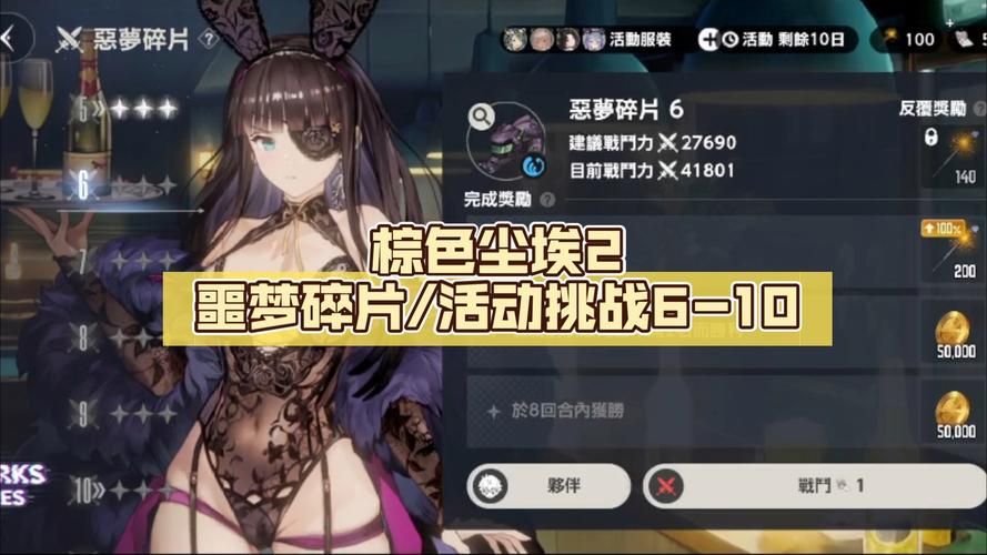 棕色尘埃2游戏介绍包含哪些？重点解析这3内容！