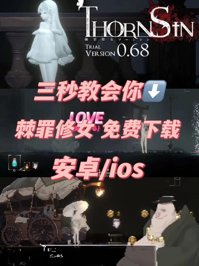 棘罪修女V0.6.2下载地址怎么找？(简单方法安全获取链接)