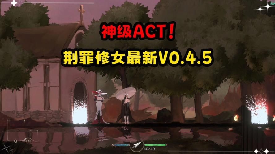 棘罪修女V0.6.2官方正式版如何下载？最新版本一键获取教程
