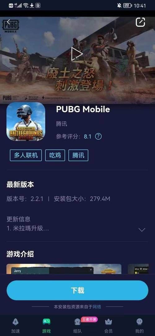 森海幻梦最新版本下载方法？这个方法最快找到安装包！