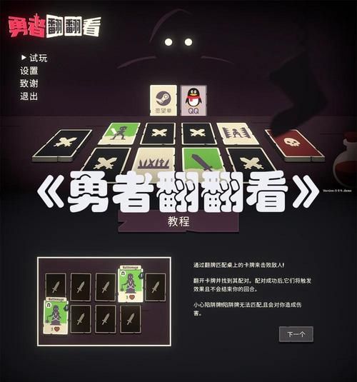 横刀夺爱的勇者官网怎么玩(5个新手必看技巧分享)