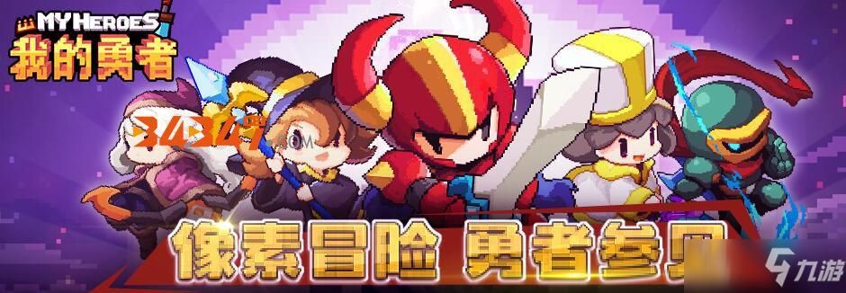 横刀夺爱的勇者游戏介绍有啥刺激玩法？三角恋攻略公开