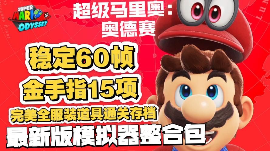欧派奥德赛绅士游戏好玩吗？真实玩家体验解析与推荐！