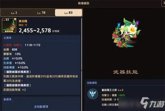 欲之冠游戏官网优势在哪？独家资源装备掉落解析！