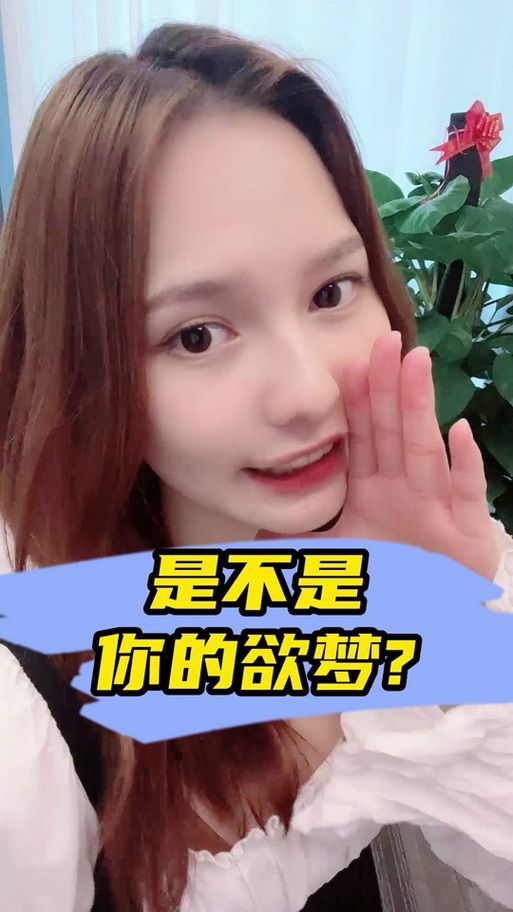 欲之梦安卓版怎么安装？失败解决办法全攻略