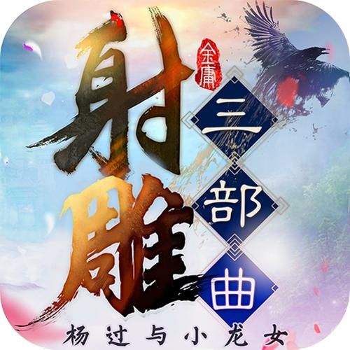欲之梦杨过游戏技巧提升（五个秘诀快速上手）