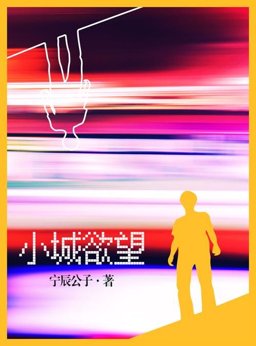 欲望之影最新版本是多少？手机下载安装详细教程！