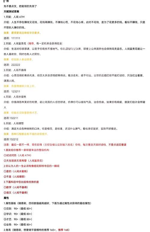 欲望后宫安卓汉化常见问题怎么办？解决攻略大揭秘！