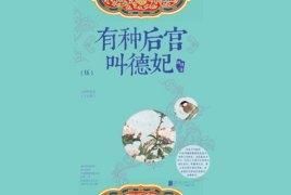 欲望后宫官方正式版下载最新版哪里下载安全？推荐靠谱官网通道！