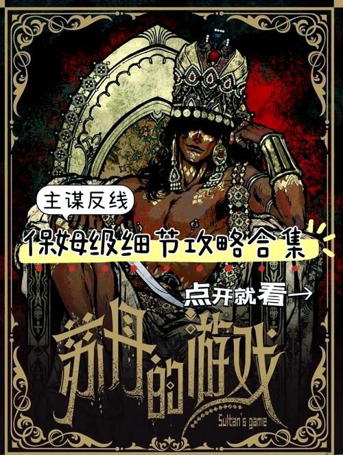 欲望回声游戏官网靠谱吗？玩家真实体验避坑指南！