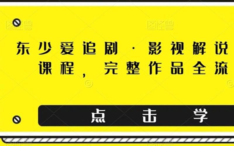 欲望学院第三季最新怎么快速追剧？资深粉丝分享追看攻略！
