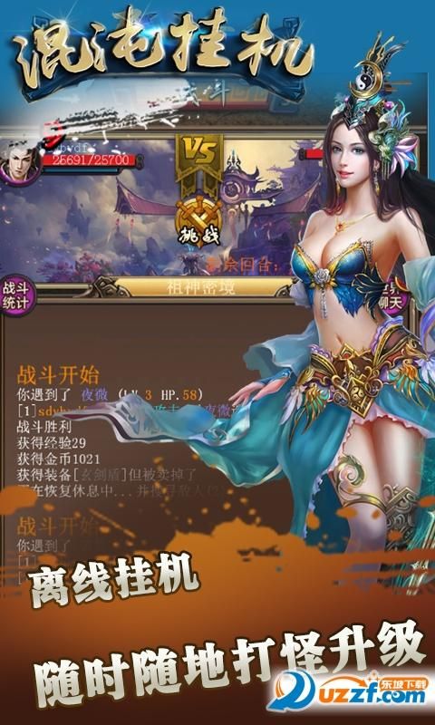 欲望开花杨过游戏下载哪里找？官方渠道推荐！