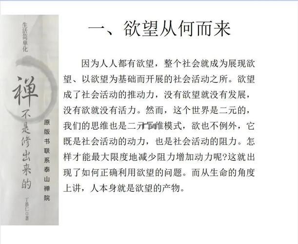 欲望开花汉化版下载有哪些好处？探索更多精彩功能讲解！