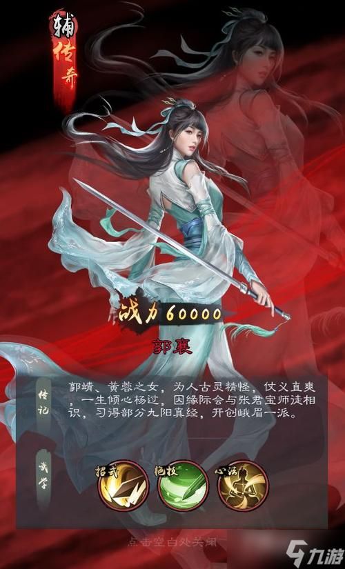 欲望理论2杨过游戏通关有啥技巧？(高手分享必胜攻略)