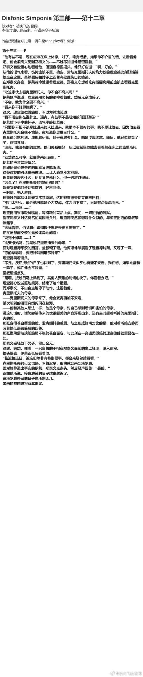 欲望理论第三季汉化版下载教程（简单两步搞定完整版）