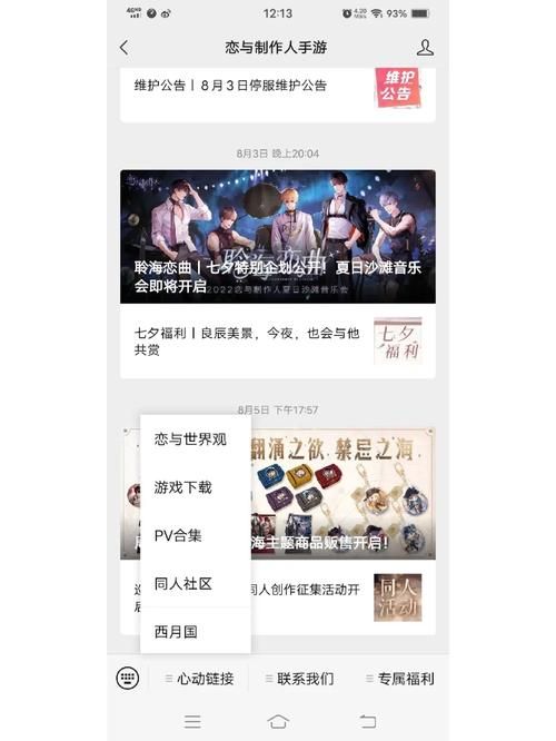 欲望的抉择游戏下载安全吗？官方正版渠道这样找