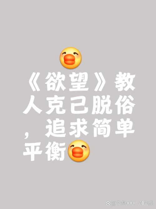 欲望的束缚如何免费下载？省钱攻略别错过！