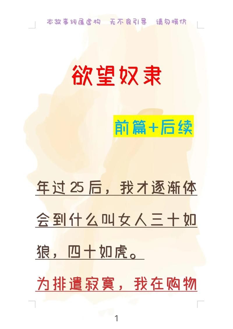 欲望的束缚官方正式版下载最新版有何新功能？(详细对比旧版变化)