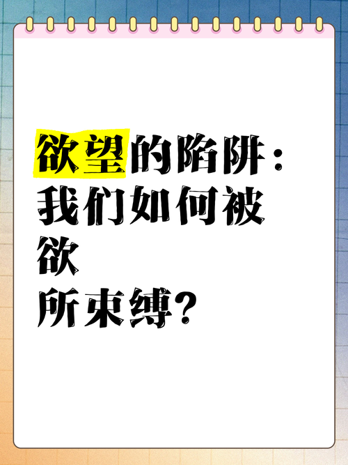 欲望的束缚最新版本是多少？更新内容一网打尽