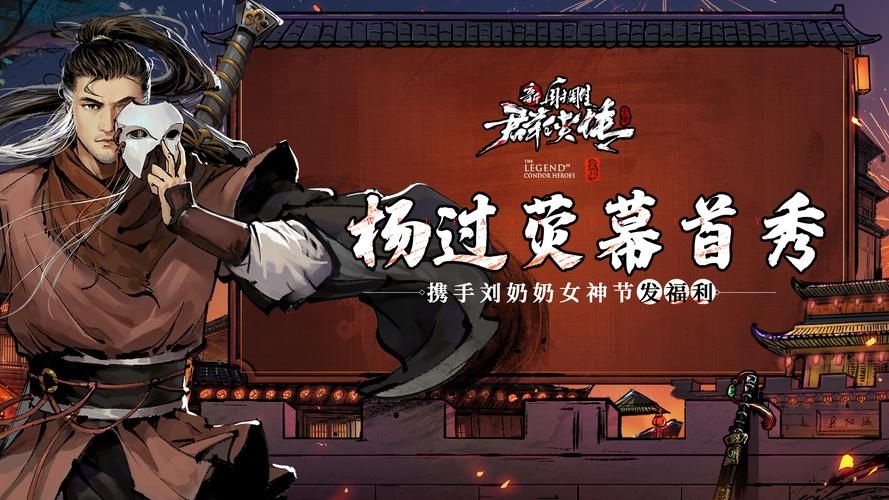 欲望的束缚杨过游戏角色分析？(深入解读杨过故事背景)