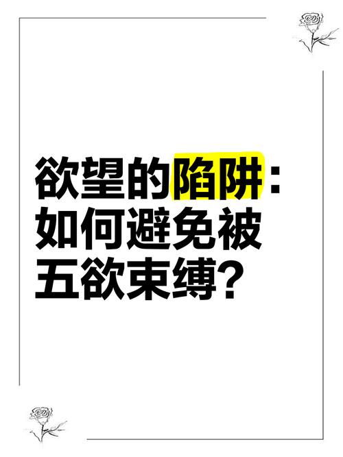 欲望的束缚能免费下载吗？官方地址获取攻略在这