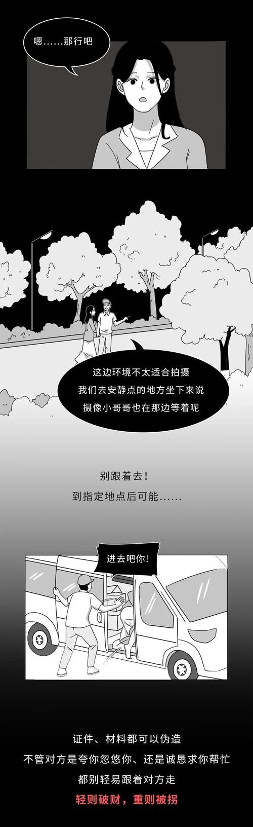 欺骗的阴影免费下载安全吗？提防这些套路是关键！