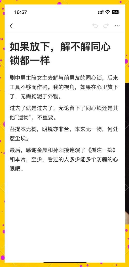 欺骗的阴影最新结局怎么样？意想不到转折惊人爆料！