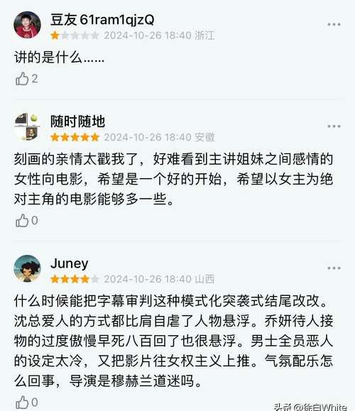 欺骗的阴影最新结局怎么样？意想不到转折惊人爆料！