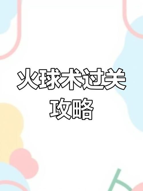 步非烟音频游戏攻略有啥技巧？实用十条助你轻松通关！