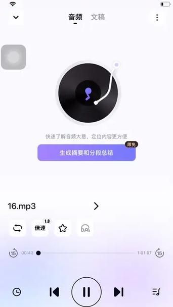 步非烟音频游戏攻略有啥技巧？实用十条助你轻松通关！