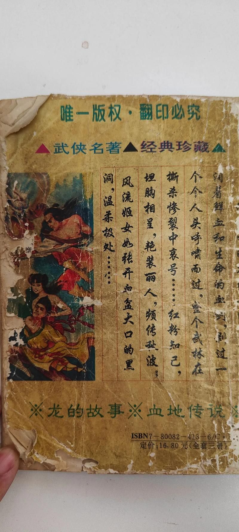 武侠小说下载哪家好？三大靠谱渠道大比拼！