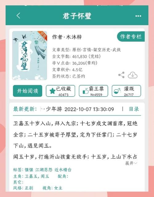 武侠小说下载哪家好？三大靠谱渠道大比拼！