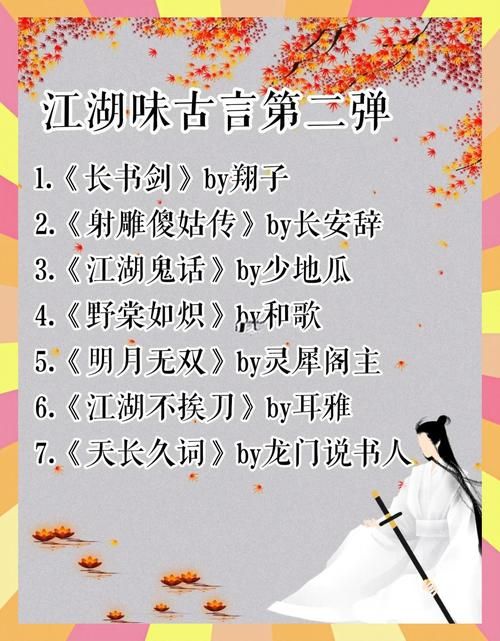 武侠小说官方正式版下载最新版免费吗？官方正版获取攻略分享