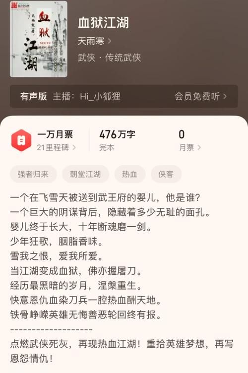 武侠小说官方网站怎么选？(老手推荐这些靠谱平台！)