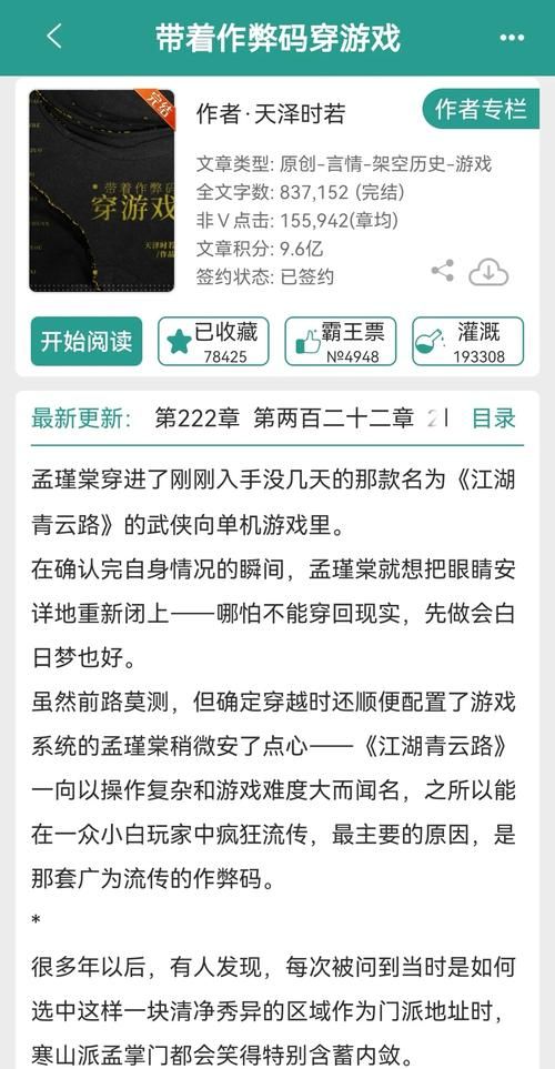 武侠小说官方网站怎么选？(老手推荐这些靠谱平台！)