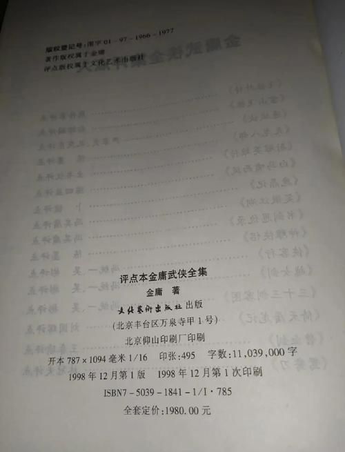 武侠小说最新版本阅读体验提升法？(简单五招让故事更精彩！)