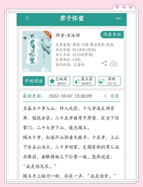 武侠小说汉化版免费下载安全吗？避坑指南快收藏！