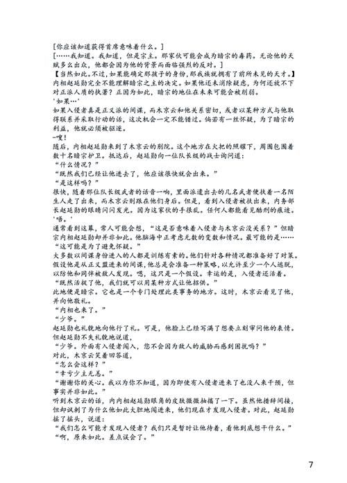 武侠小说汉化版最新更新内容怎么看？（几步轻松获取教程！）